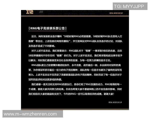 2026电竞新闻V5与RNG赛后复盘团队协作分析与战术探讨